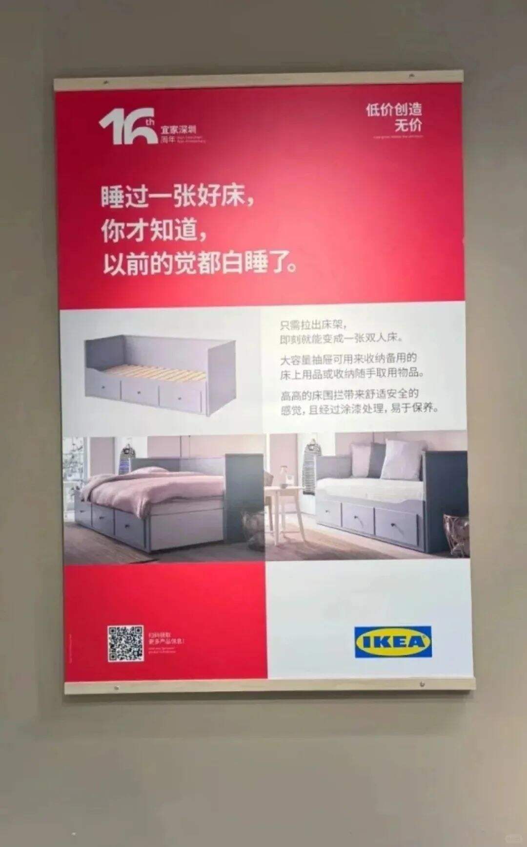 广告人干货库 宜家最新卖货文案,精神状态杀疯了!-广告人干货库