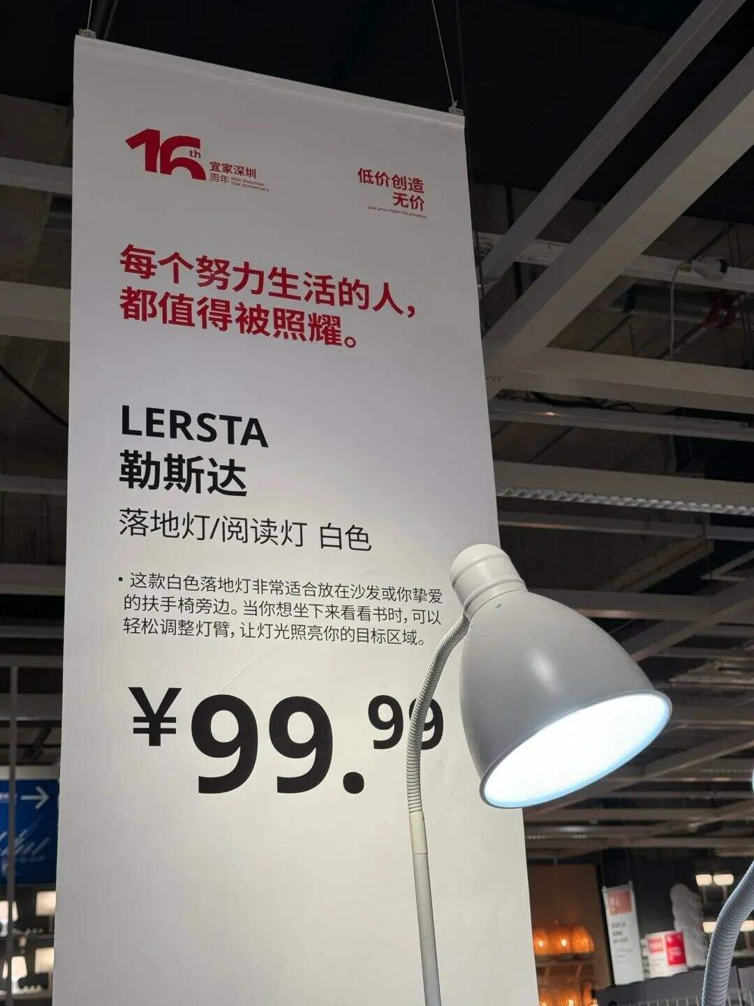 广告人干货库 宜家最新卖货文案,精神状态杀疯了!-广告人干货库