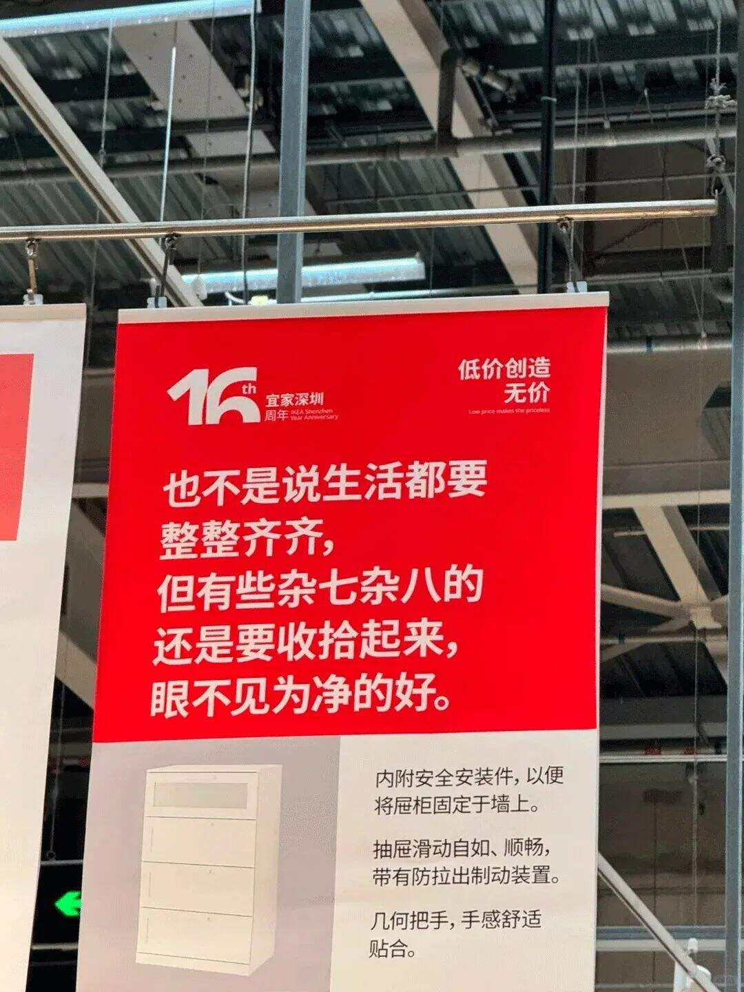 广告人干货库 宜家最新卖货文案,精神状态杀疯了!-广告人干货库