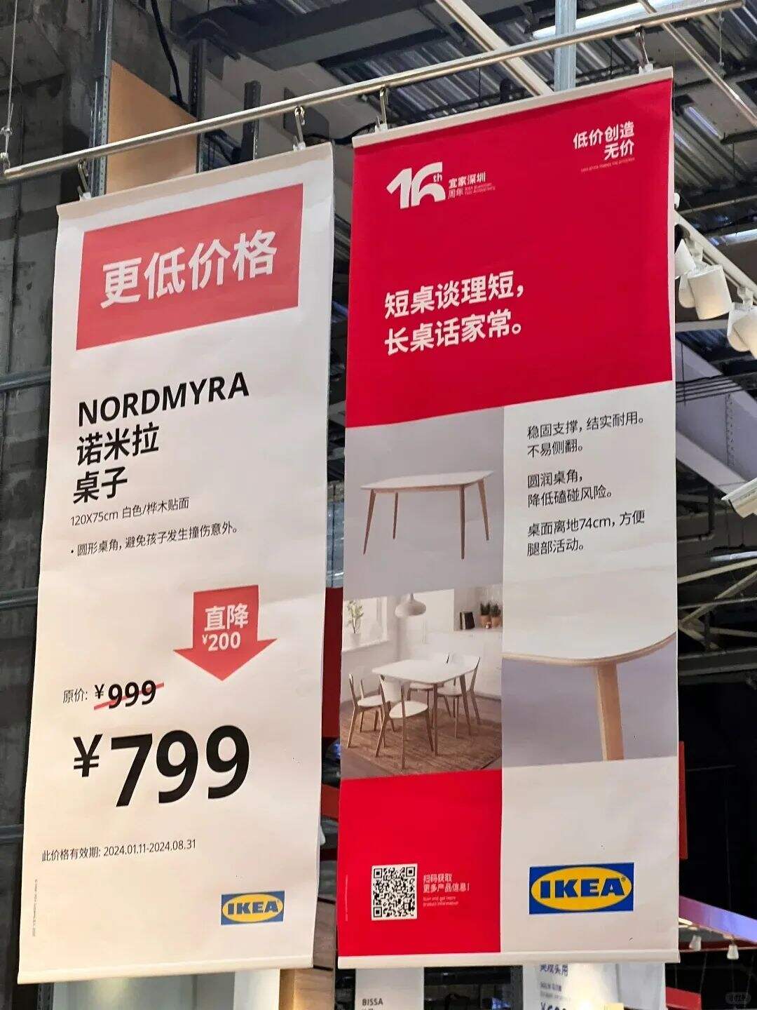 广告人干货库 宜家最新卖货文案,精神状态杀疯了!-广告人干货库