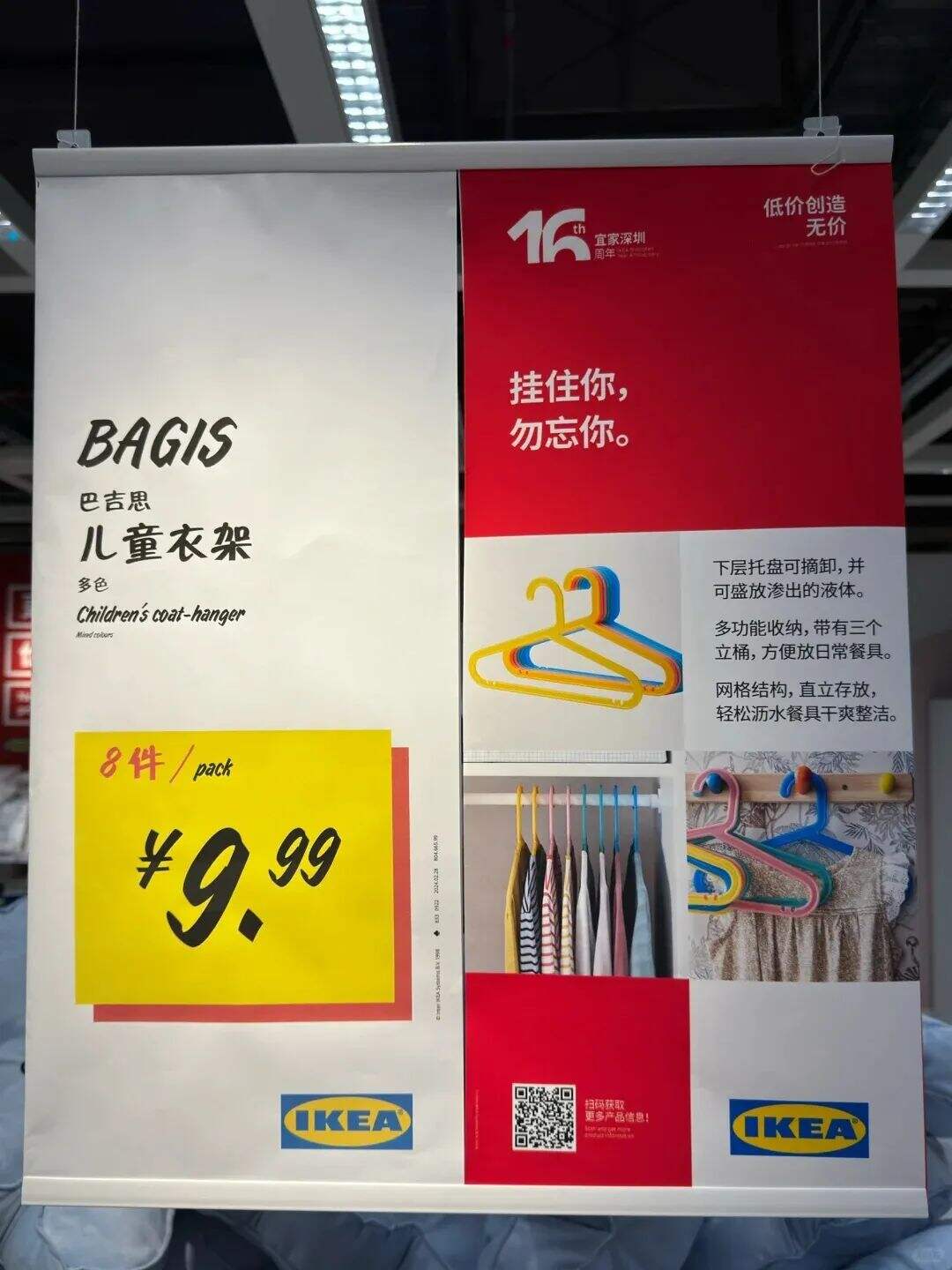 广告人干货库 宜家最新卖货文案,精神状态杀疯了!-广告人干货库
