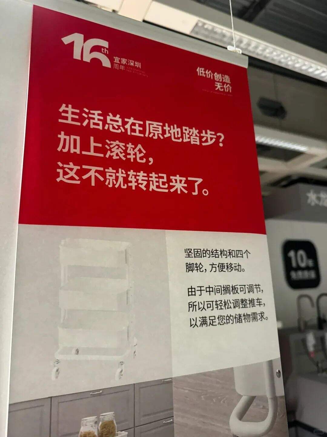 广告人干货库 宜家最新卖货文案,精神状态杀疯了!-广告人干货库