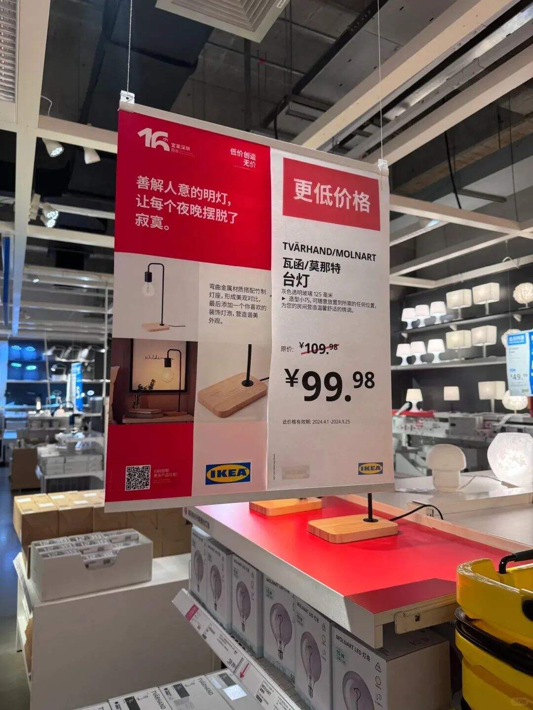 广告人干货库 宜家最新卖货文案,精神状态杀疯了!-广告人干货库