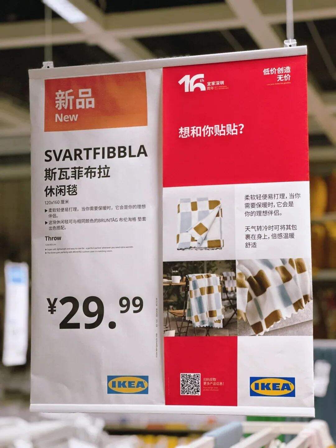 广告人干货库 宜家最新卖货文案,精神状态杀疯了!-广告人干货库