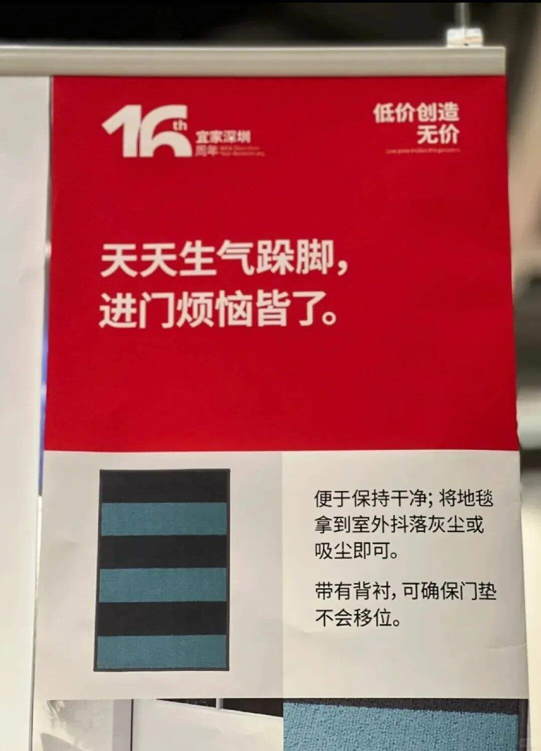 广告人干货库 宜家最新卖货文案,精神状态杀疯了!-广告人干货库