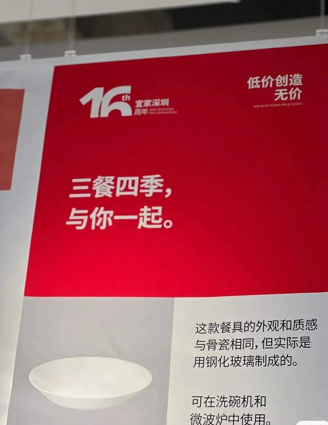 广告人干货库 宜家最新卖货文案,精神状态杀疯了!-广告人干货库