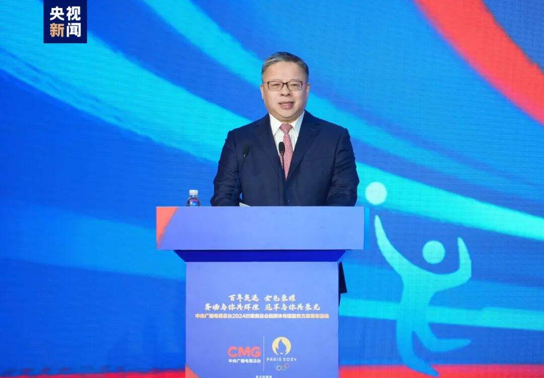 广告人干货库 倒计时100天!中央广播电视总台发布2024巴黎奥运会融媒体传播服务方案-广告人干货库