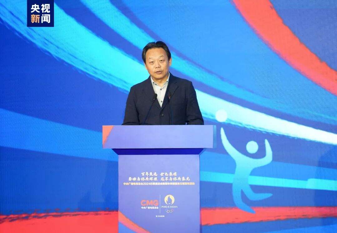 广告人干货库 倒计时100天!中央广播电视总台发布2024巴黎奥运会融媒体传播服务方案-广告人干货库