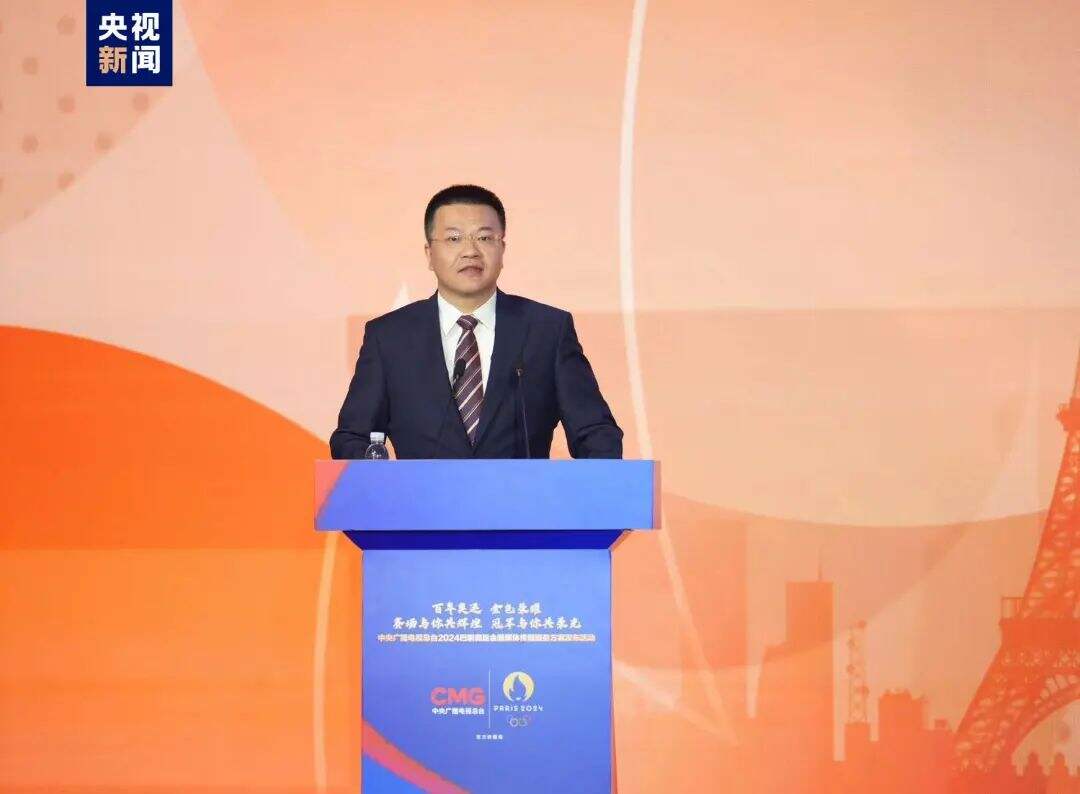 广告人干货库 倒计时100天!中央广播电视总台发布2024巴黎奥运会融媒体传播服务方案-广告人干货库