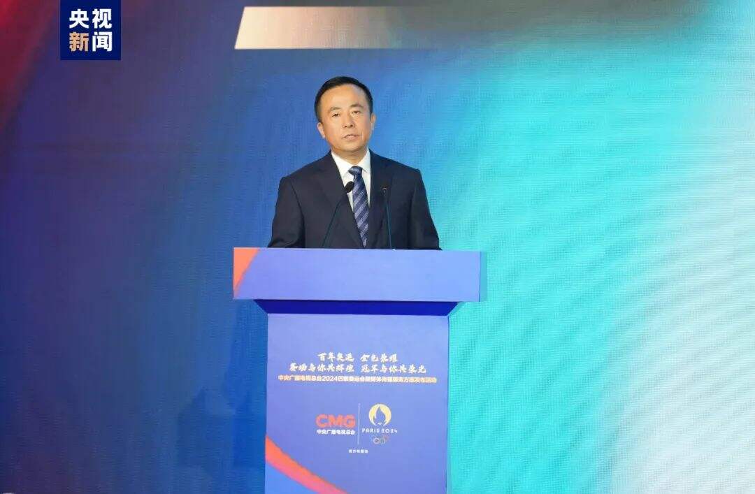 广告人干货库 倒计时100天!中央广播电视总台发布2024巴黎奥运会融媒体传播服务方案-广告人干货库