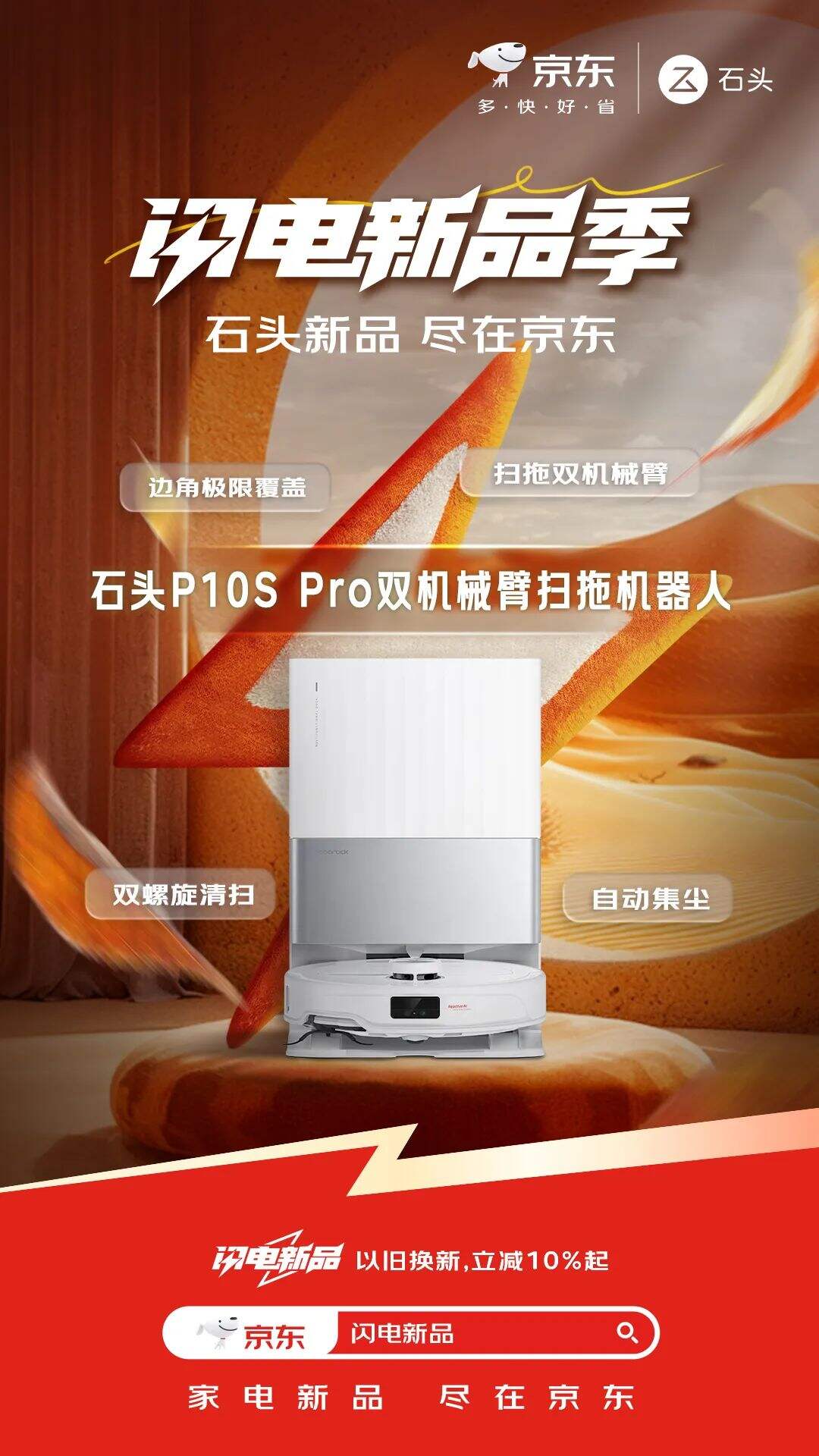广告人干货库 京东闪电新品季,让新品更闪更来电!-广告人干货库