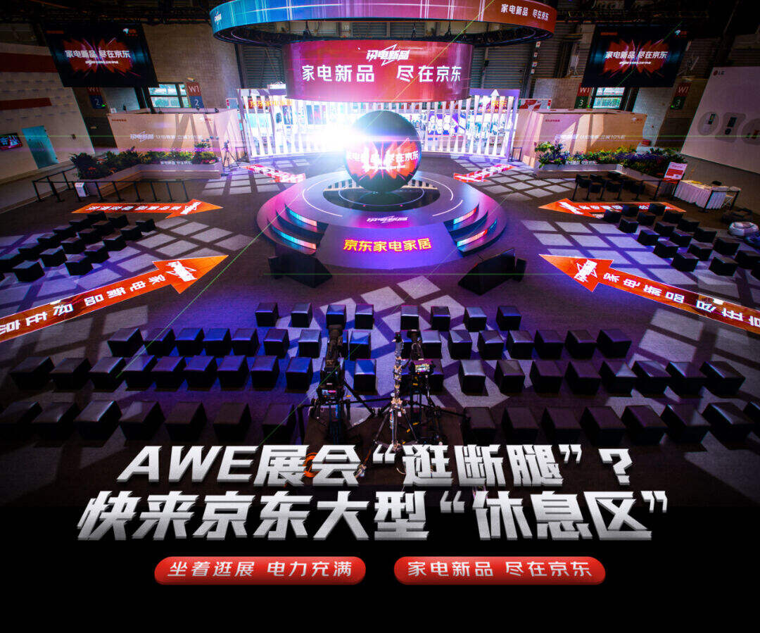 广告人干货库 京东闪电新品季,让新品更闪更来电!-广告人干货库