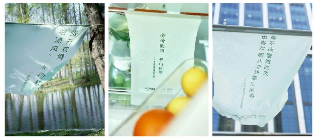 广告人干货库 ubras《夏天的风口在哪》:一阵小凉风,是夏天最小单位的风口-广告人干货库