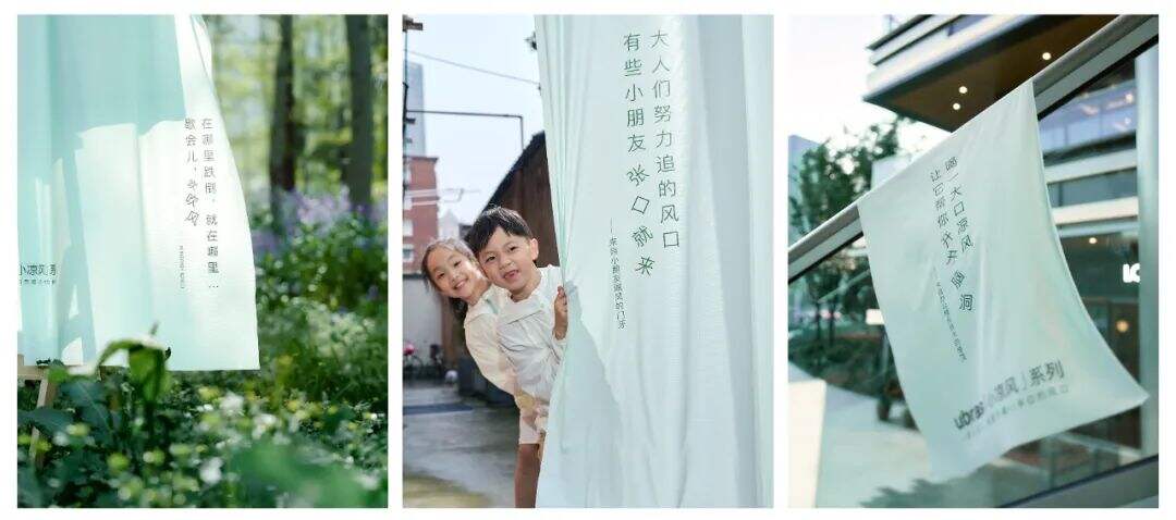 广告人干货库 ubras《夏天的风口在哪》:一阵小凉风,是夏天最小单位的风口-广告人干货库