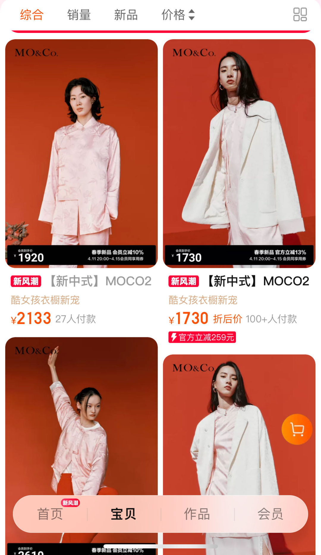 广告人干货库 一文看懂新中式:从起源到营销-广告人干货库
