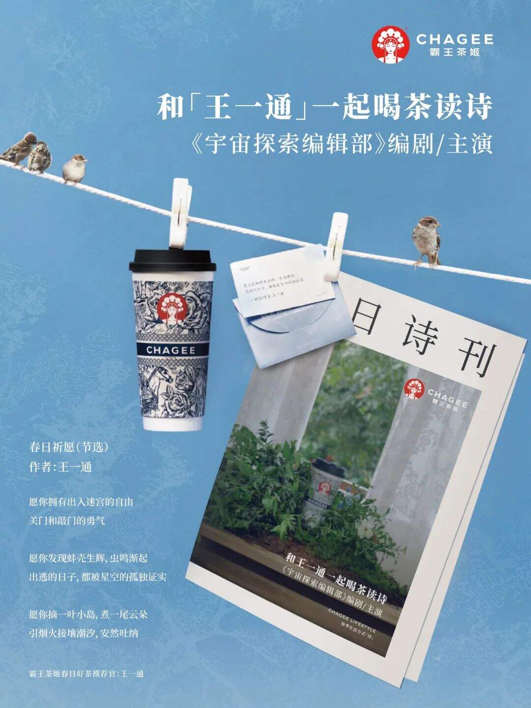 广告人干货库 盘点茶咖品牌春日上新包装,设计太有品了!-广告人干货库