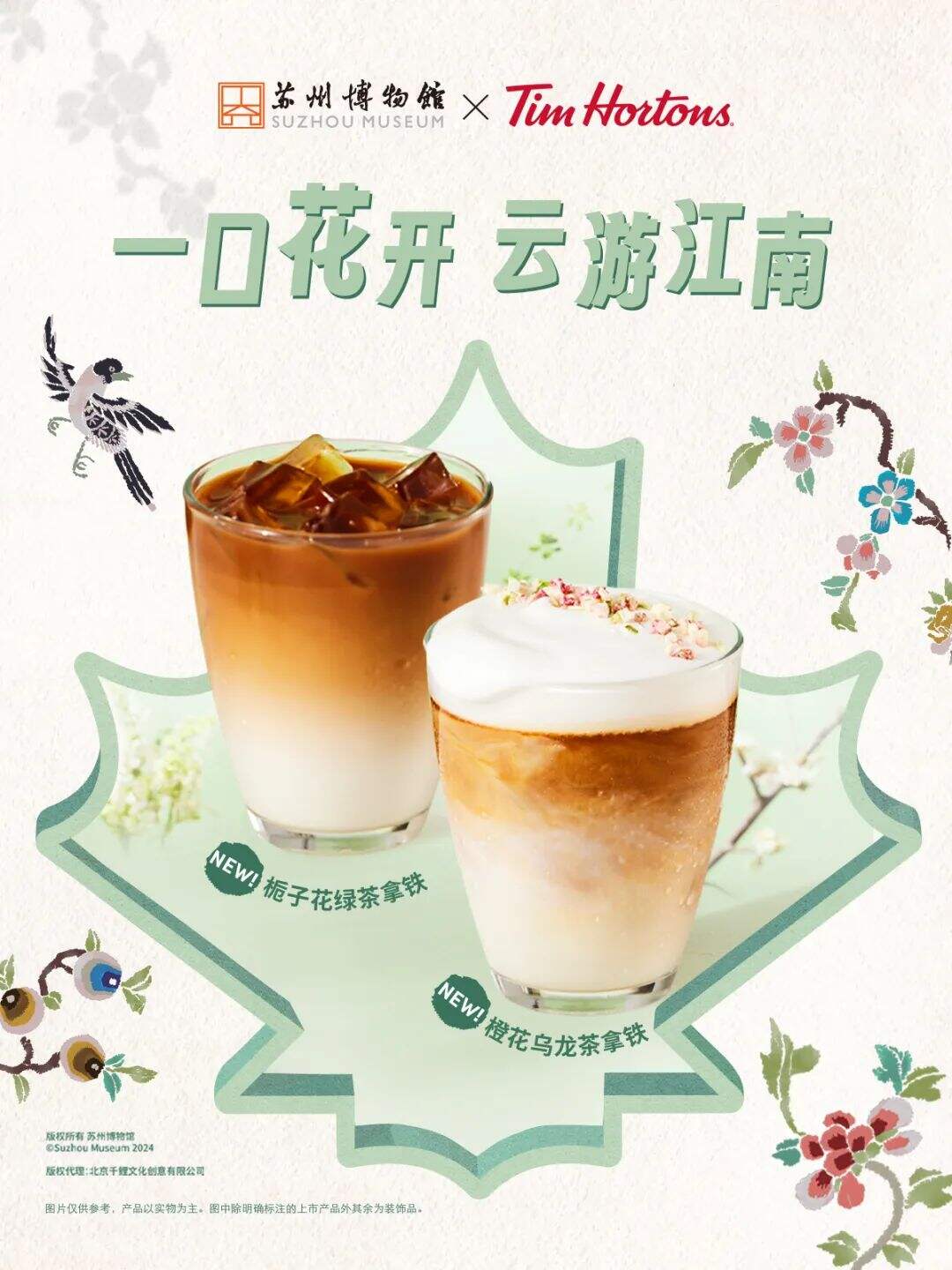 广告人干货库 盘点茶咖品牌春日上新包装,设计太有品了!-广告人干货库