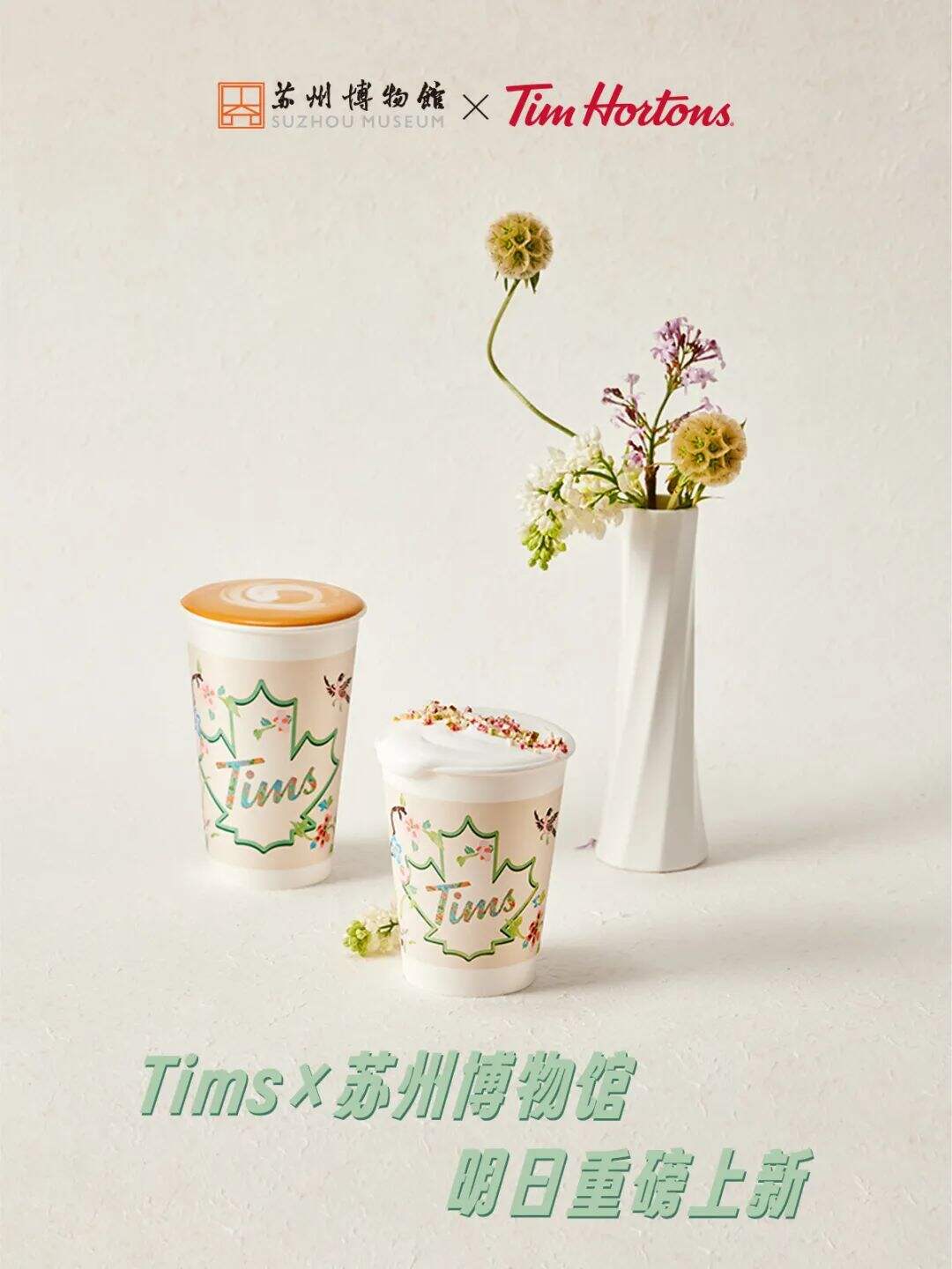 广告人干货库 盘点茶咖品牌春日上新包装,设计太有品了!-广告人干货库