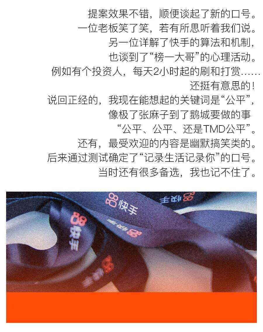 “我说我是给快手做广告的，他们都笑了。”-广告人干货库
