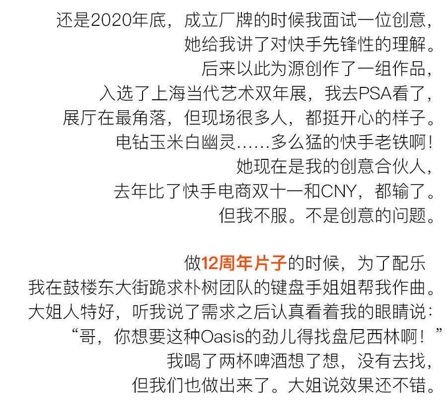 “我说我是给快手做广告的，他们都笑了。”-广告人干货库