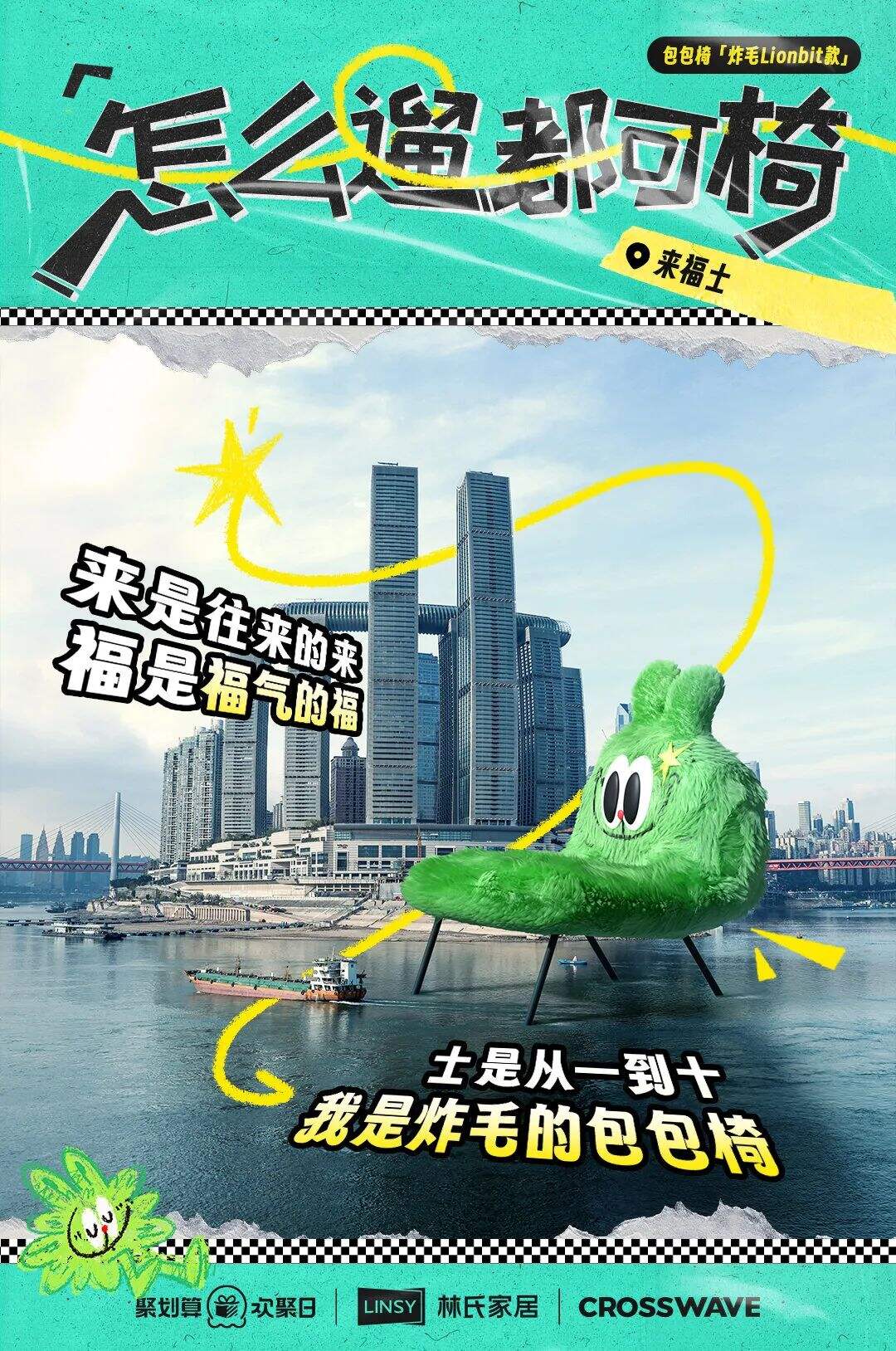 林氏家居：上新就是破圈级爆款-广告人干货库