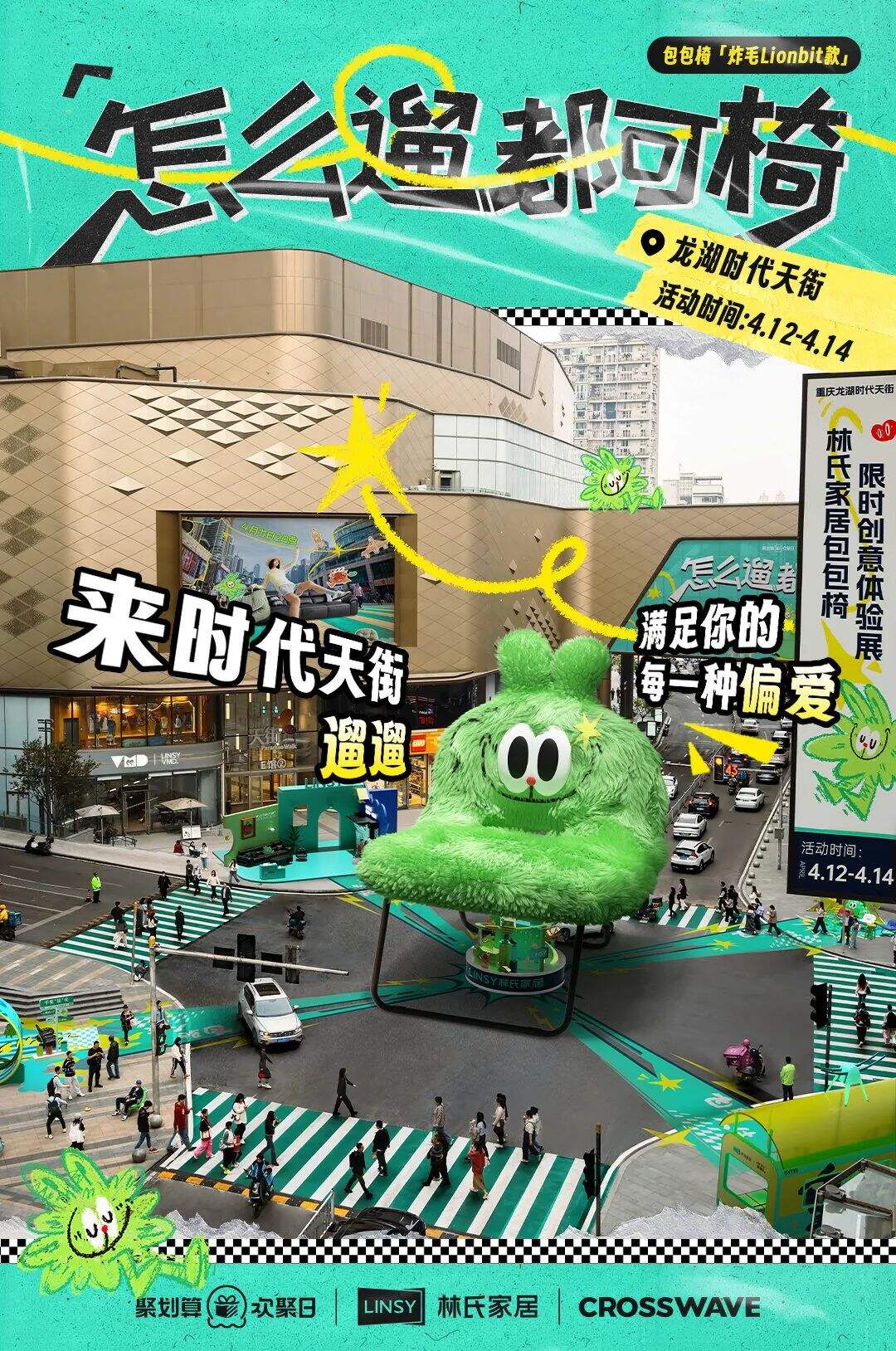 林氏家居：上新就是破圈级爆款-广告人干货库