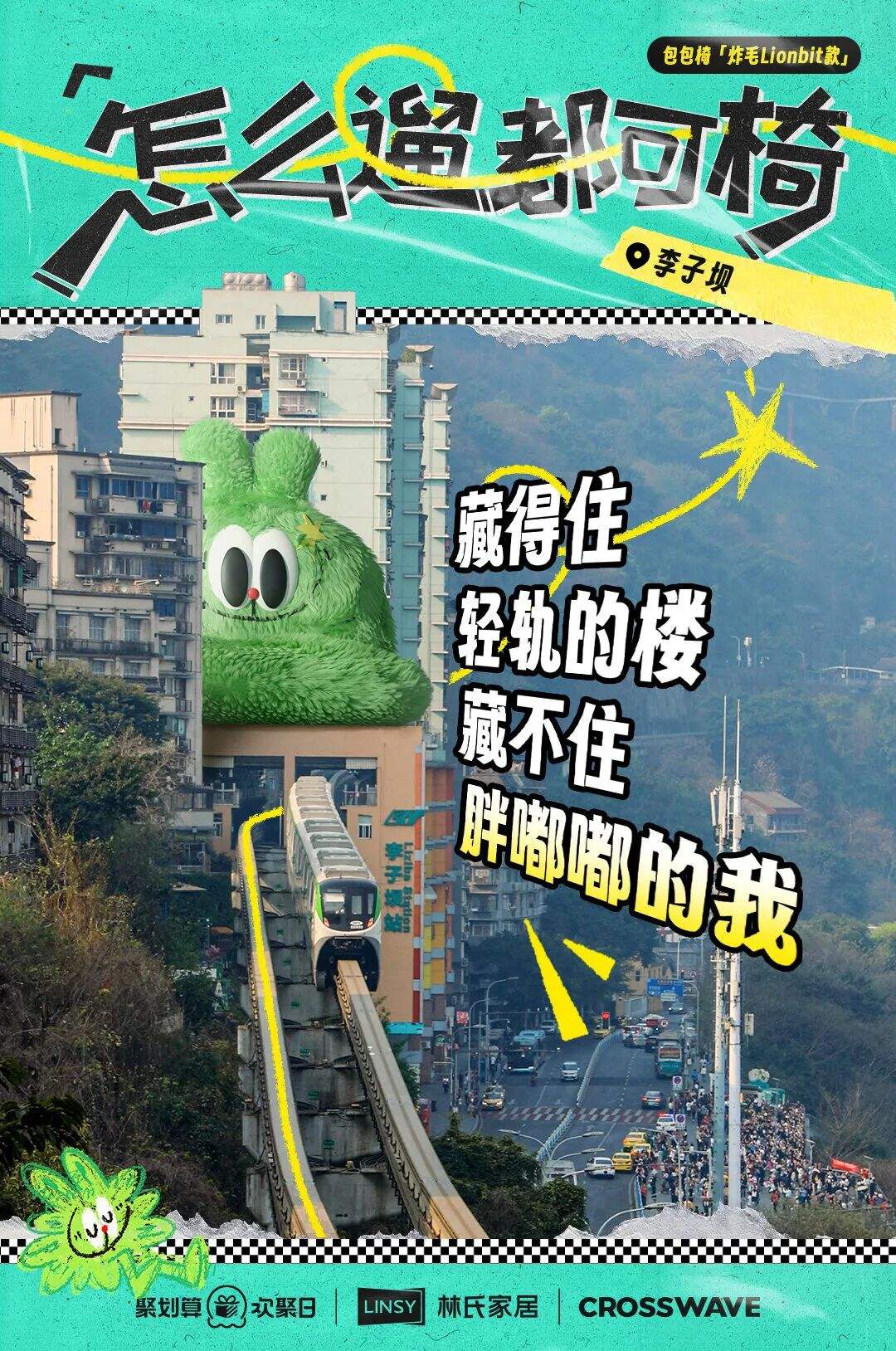 林氏家居：上新就是破圈级爆款-广告人干货库