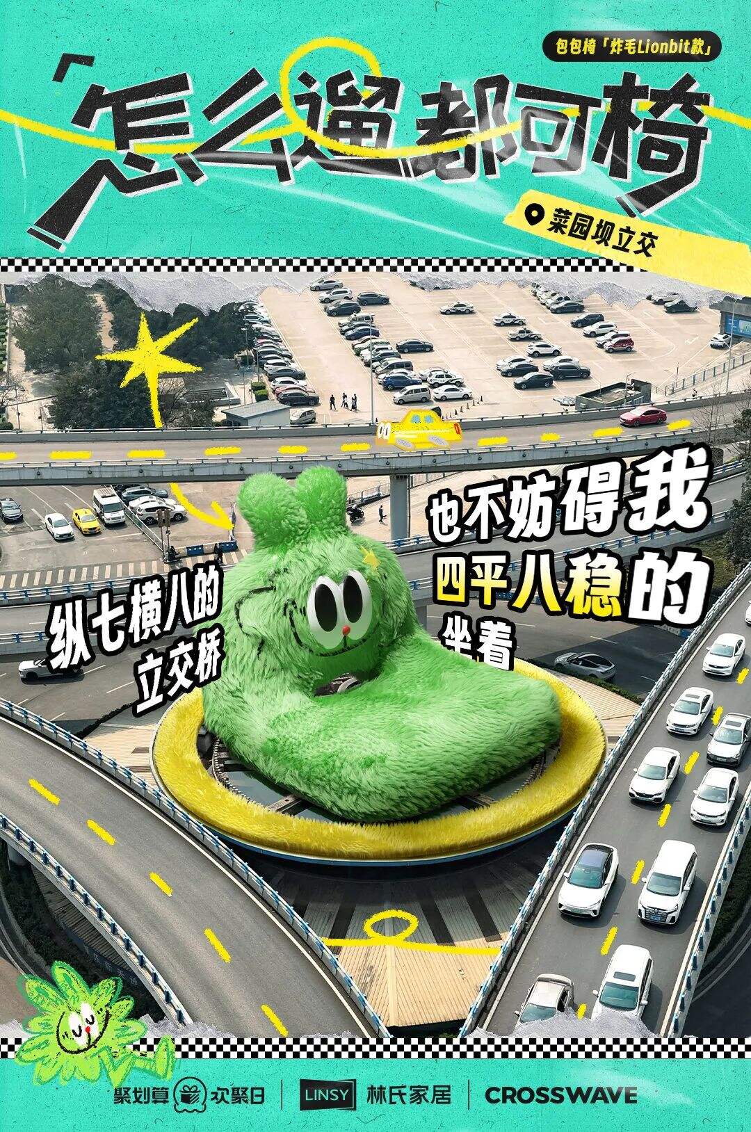 林氏家居：上新就是破圈级爆款-广告人干货库
