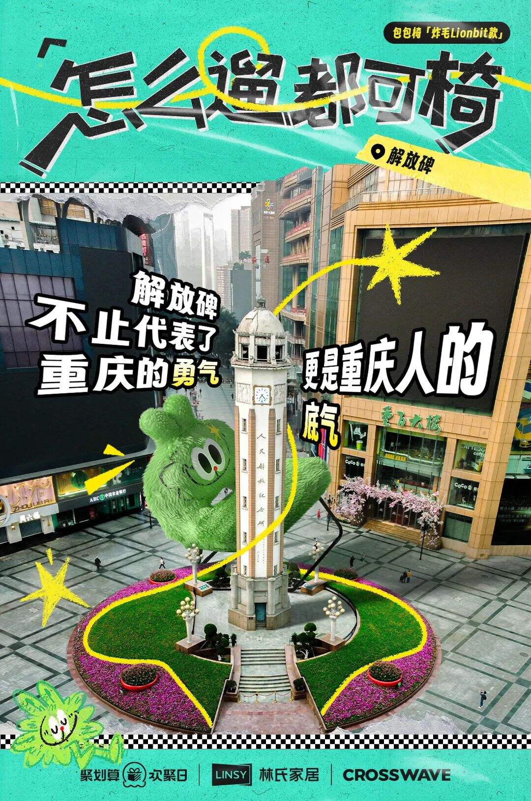 林氏家居：上新就是破圈级爆款-广告人干货库