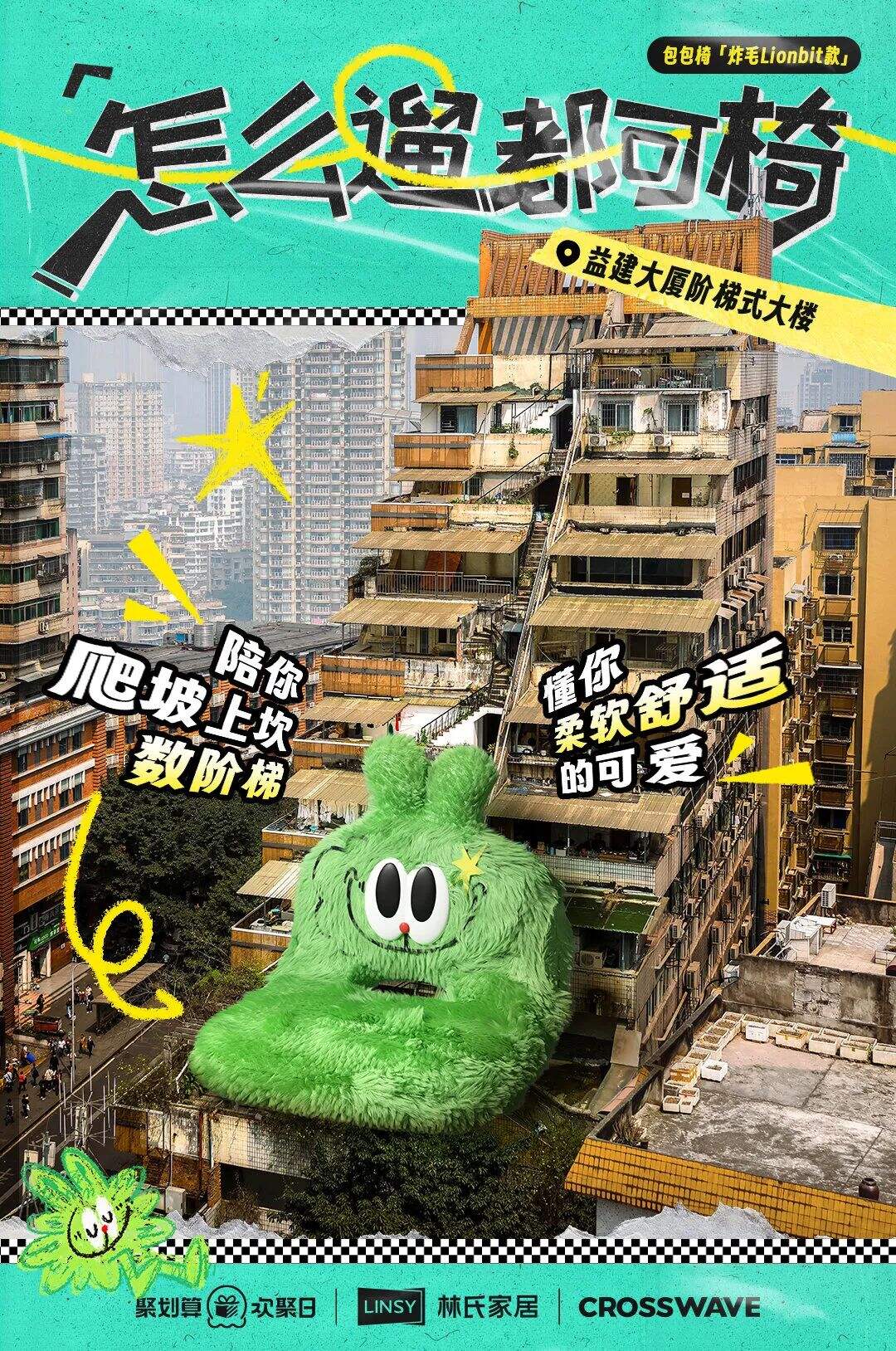 林氏家居：上新就是破圈级爆款-广告人干货库