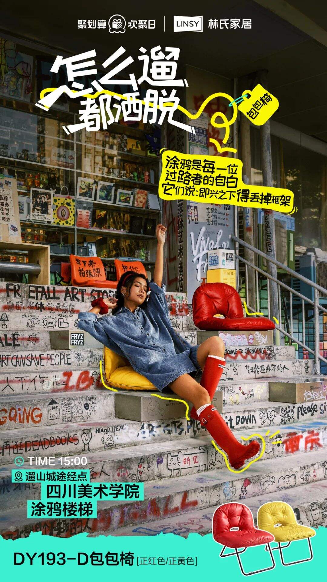 林氏家居：上新就是破圈级爆款-广告人干货库