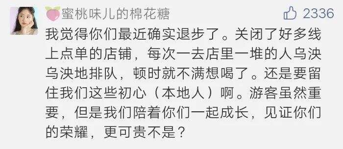 茶颜悦色的成功，霸王茶姬无法复制 | 张知愚-广告人干货库
