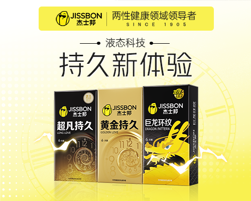 广告人干货库 杰士邦更新LOGO,小黄人变得更有型了!-广告人干货库