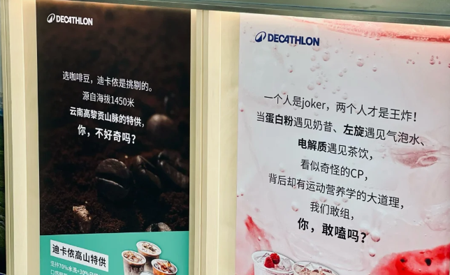 广告人干货库 迪卡侬卖咖啡了!设计就很运动范儿!-广告人干货库