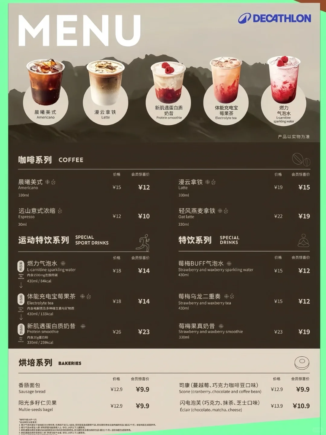 广告人干货库 迪卡侬卖咖啡了!设计就很运动范儿!-广告人干货库