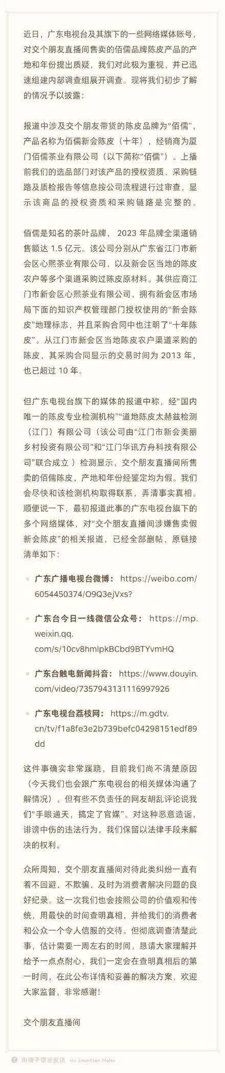 广告人干货库 每周案例公关点评4.15-4.21 | 芒果TV 德克士 钟薛高 交个朋友 房县文旅 极越汽车-广告人干货库