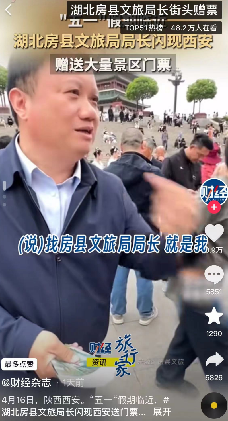 广告人干货库 每周案例公关点评4.15-4.21 | 芒果TV 德克士 钟薛高 交个朋友 房县文旅 极越汽车-广告人干货库