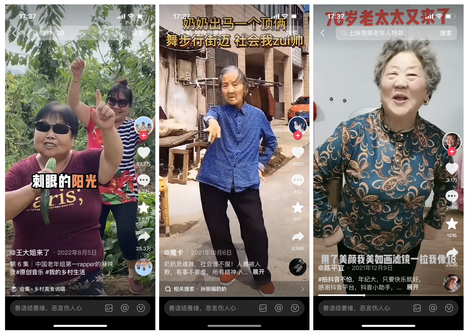广告人干货库 携程老友会:用说唱的方式道出老年游的那些问题-广告人干货库