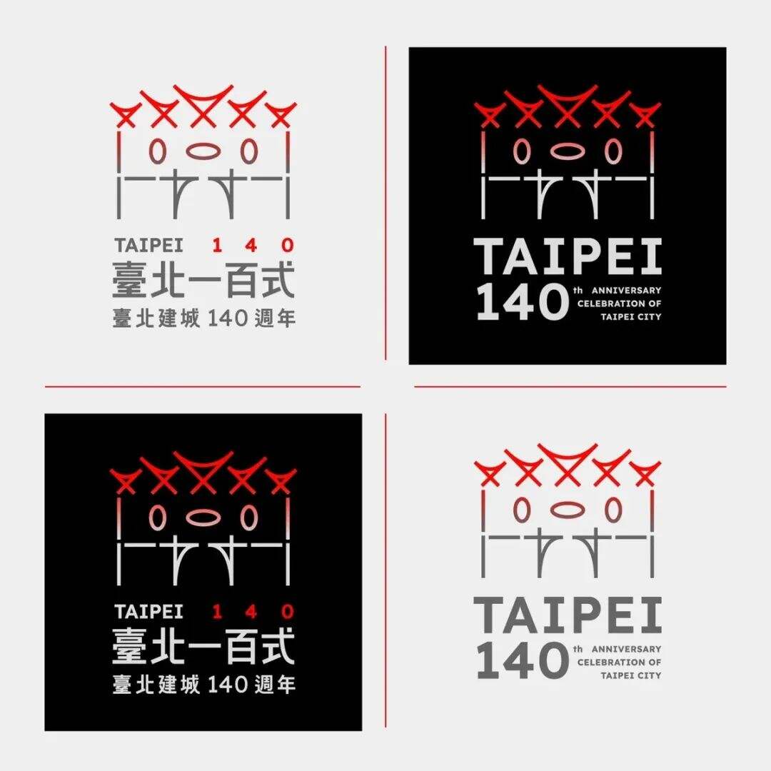 广告人干货库 台北建城140周年,发布全新识别!-广告人干货库