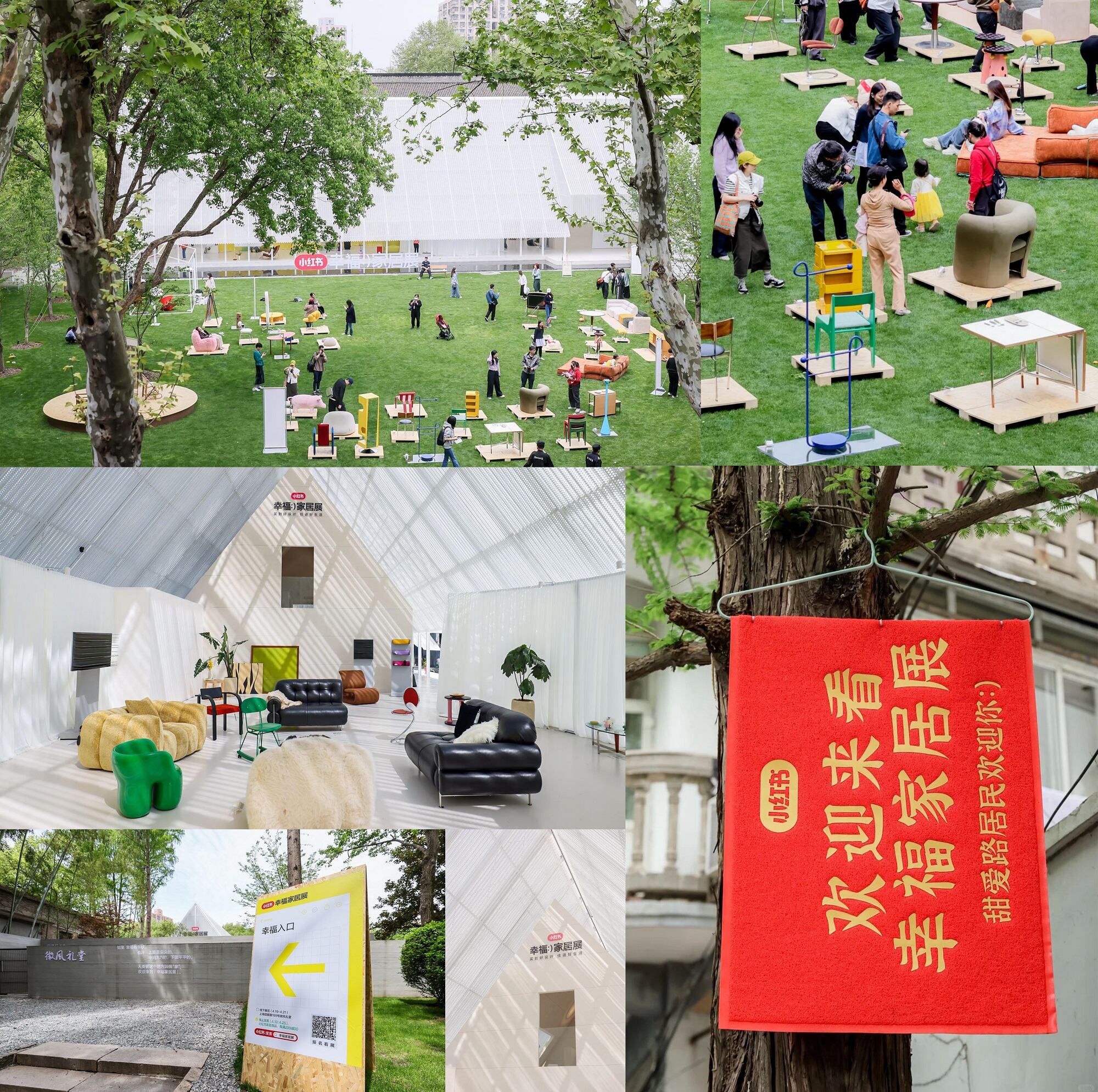 广告人干货库 小红书首个家居展:把100件家居搬到了草地上-广告人干货库