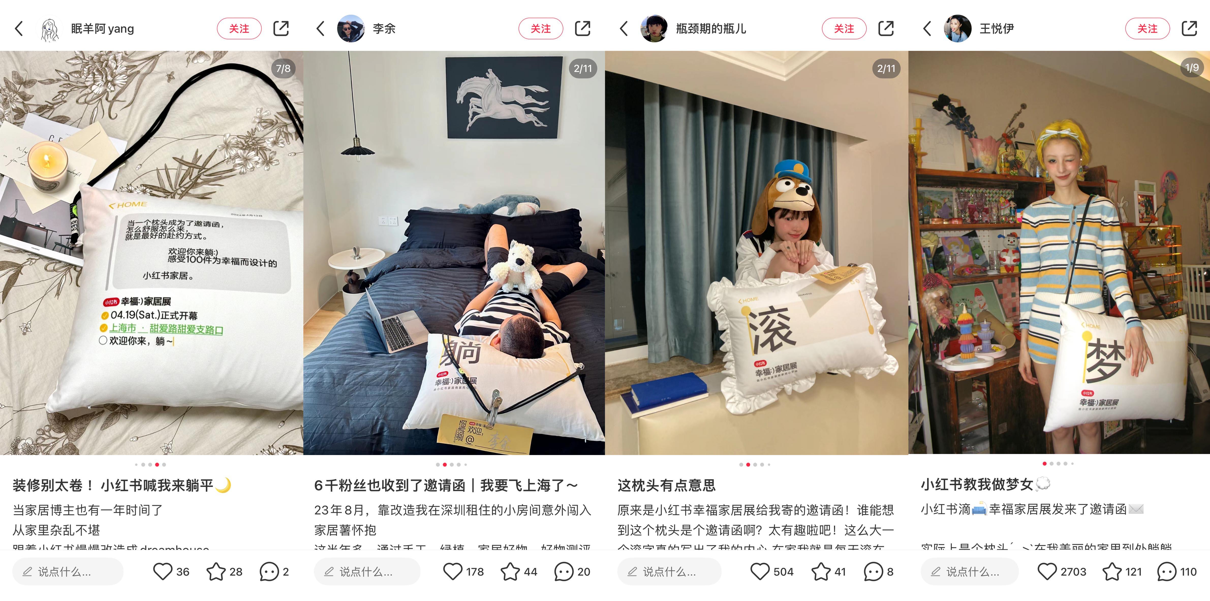 广告人干货库 小红书首个家居展:把100件家居搬到了草地上-广告人干货库