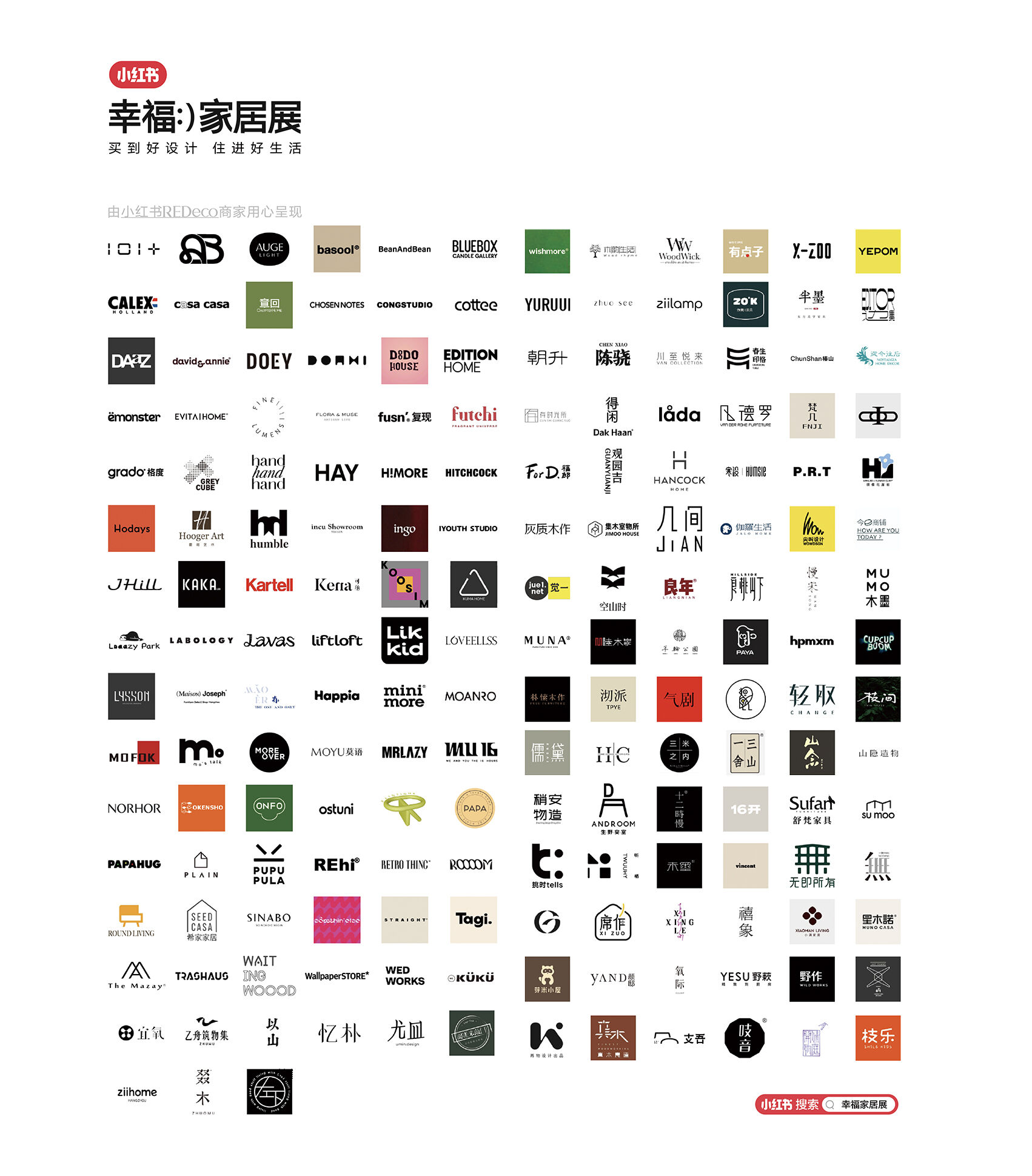 广告人干货库 小红书首个家居展:把100件家居搬到了草地上-广告人干货库