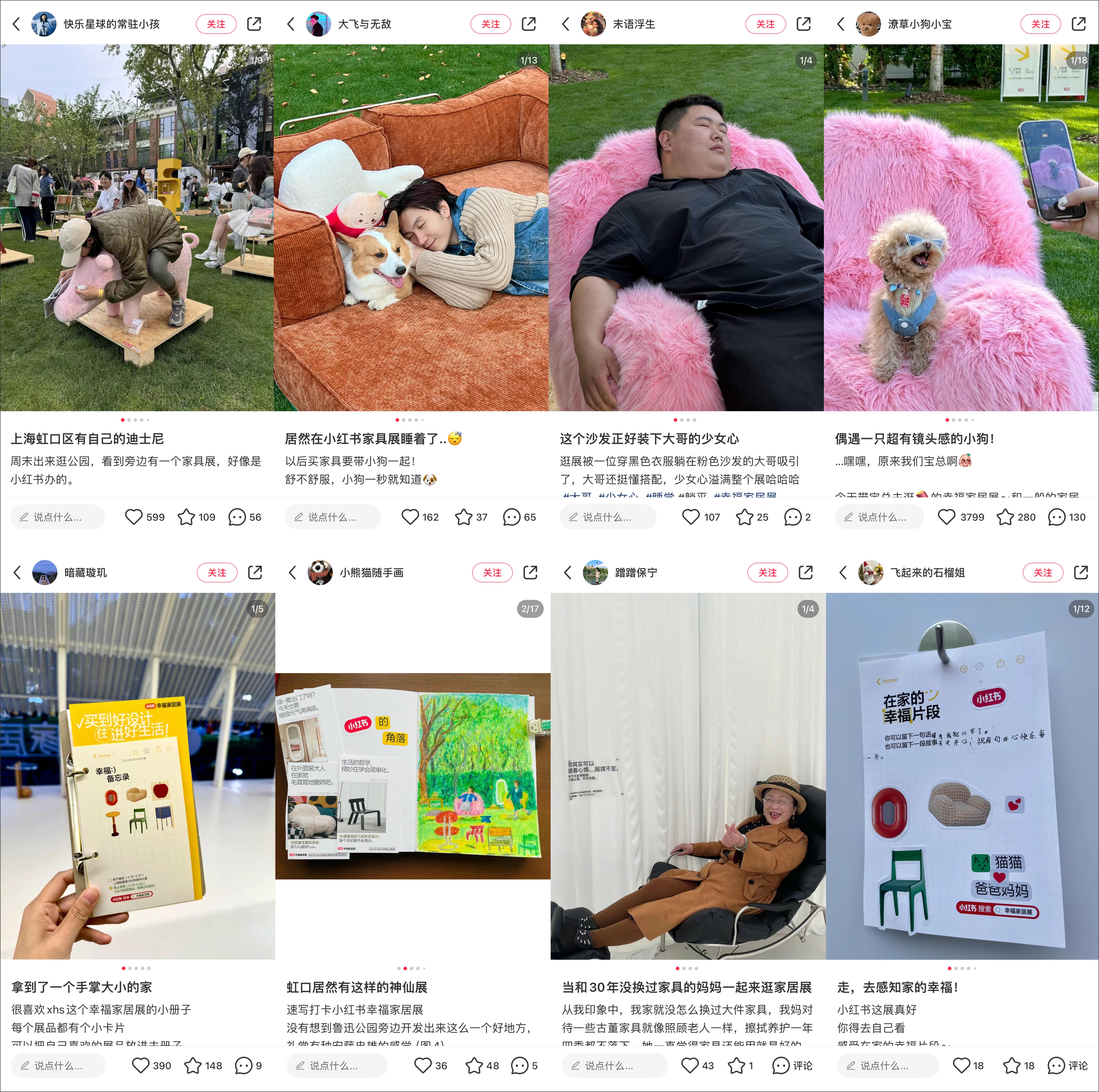 广告人干货库 小红书首个家居展:把100件家居搬到了草地上-广告人干货库