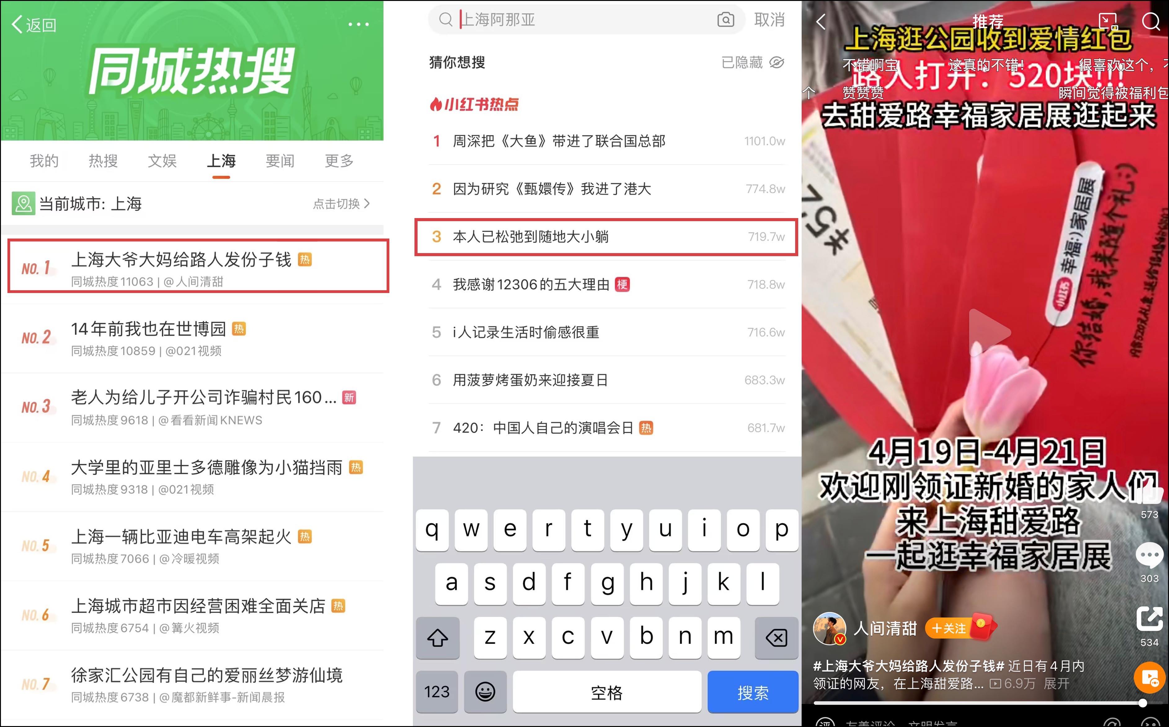 广告人干货库 小红书首个家居展:把100件家居搬到了草地上-广告人干货库