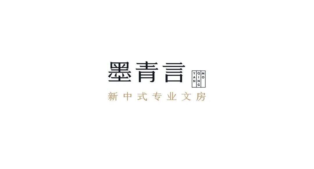 208天，我们“生”了个新品牌：「墨青言」-广告人干货库