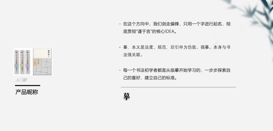 208天，我们“生”了个新品牌：「墨青言」-广告人干货库