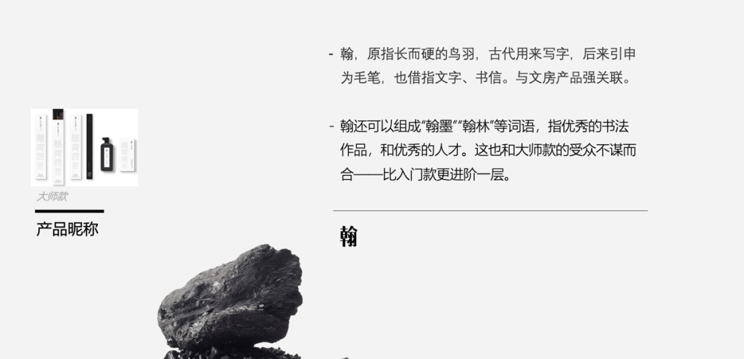 208天，我们“生”了个新品牌：「墨青言」-广告人干货库