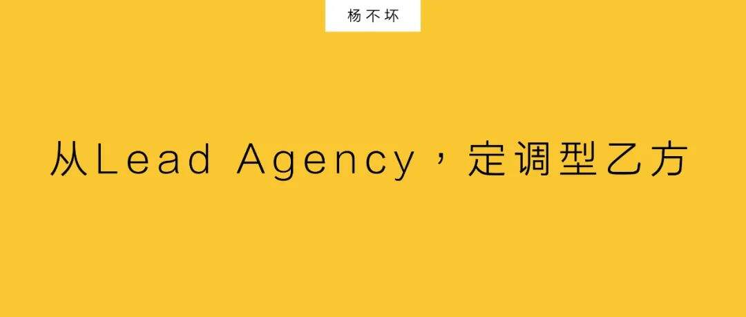 定调型乙方，策略型创意-广告人干货库