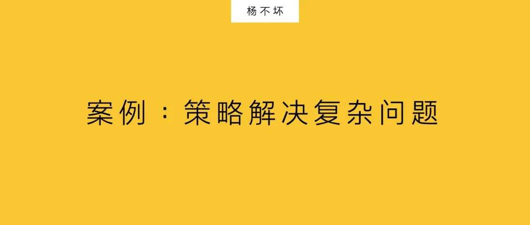 定调型乙方，策略型创意-广告人干货库