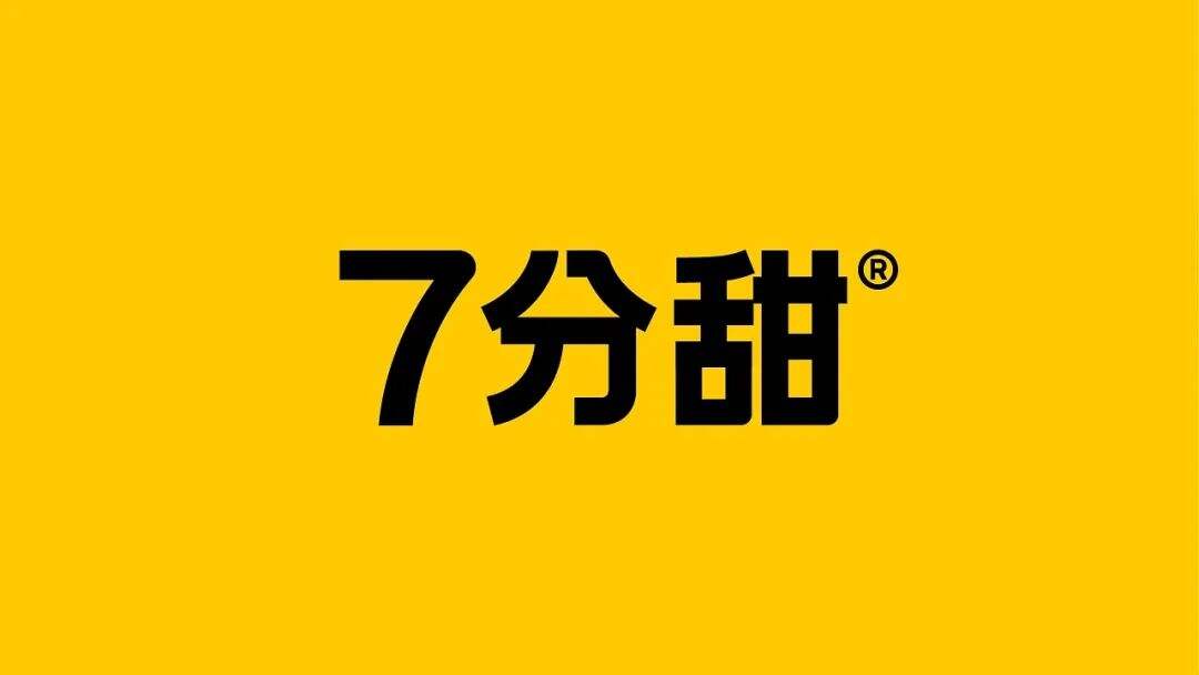 广告人干货库 吸睛的茶饮,直接用“甜度”取名?-广告人干货库